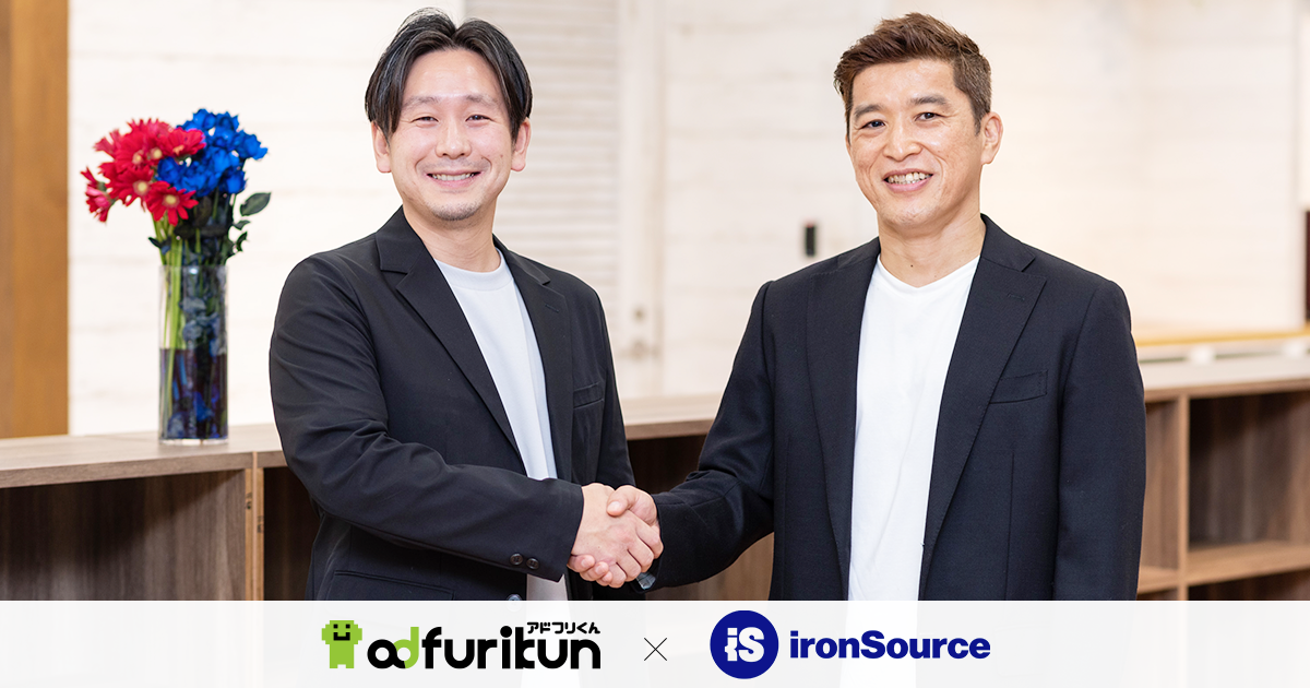 Glossomの「アドフリくん」、アプリエコノミープラットフォームの「ironSource」とSSPとして日本で初めて連携し、グローバルでのメディアコンサルを強化